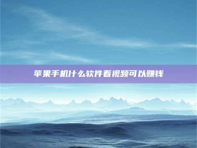 延边5个最好的找兼职家教渠道，拿到成都兼职家教吧！