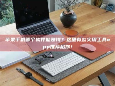 延边《做试药员的真实经历：那些不为人知的酸甜苦辣与成长蜕变》