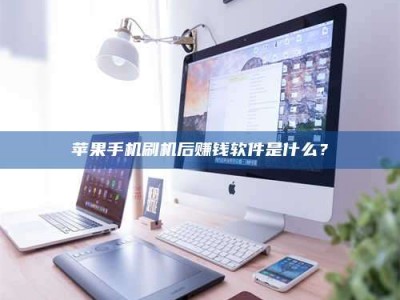 延边5天花光2万！试药骗局下的惊人代价