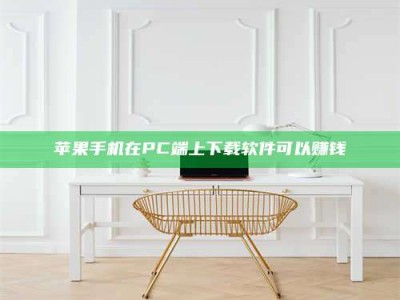 延边《我的考试药绝招：E分药，考场无敌的秘密武器！》