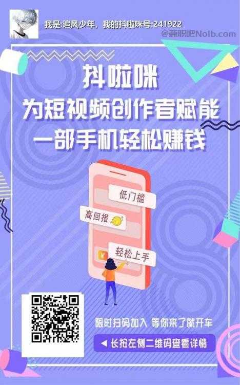 延边抖啦咪是什么平台-一个专注短视频流量变现的平台！ 第2张